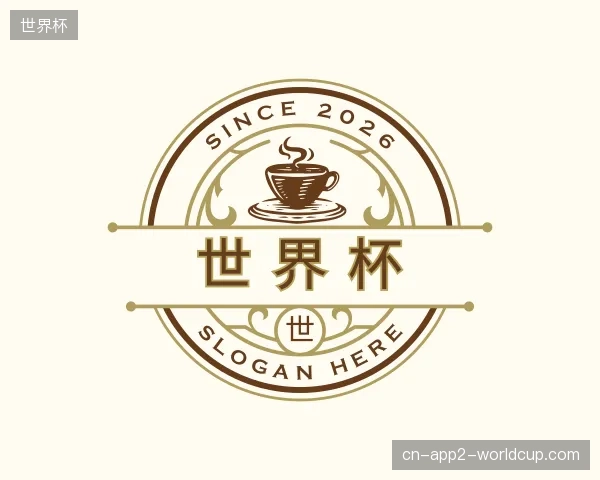 认识世界杯官方